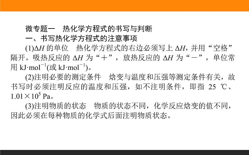 第一章　章末共享专题课件PPT第2页