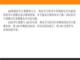 第一章　章末共享专题课件PPT