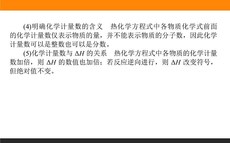 第一章　章末共享专题课件PPT第3页