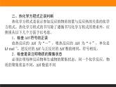 第一章　章末共享专题课件PPT