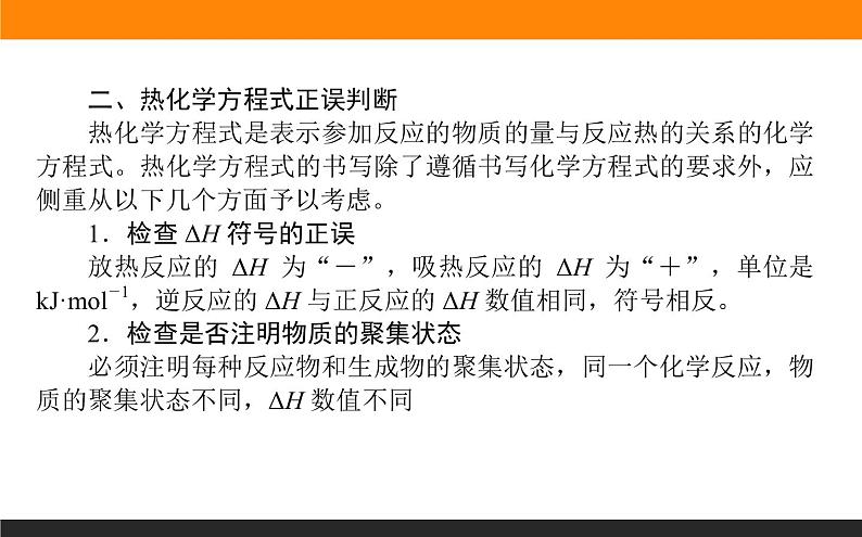 第一章　章末共享专题课件PPT第4页