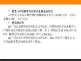 第一章　章末共享专题课件PPT