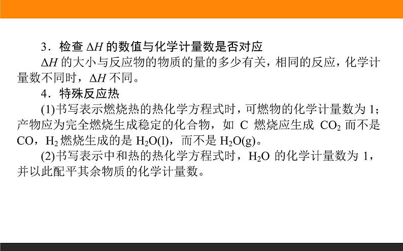 第一章　章末共享专题课件PPT第5页