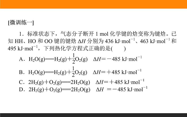 第一章　章末共享专题课件PPT第6页