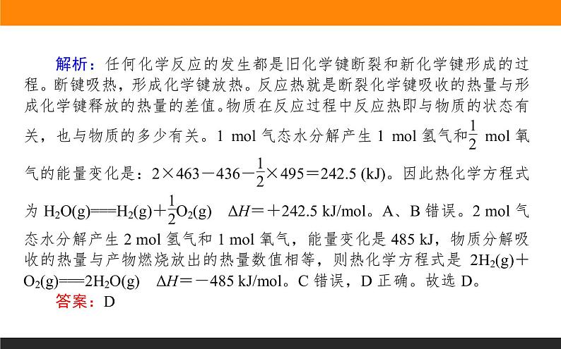 第一章　章末共享专题课件PPT第7页
