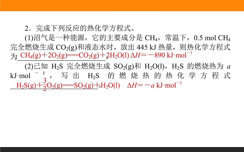 第一章　章末共享专题课件PPT第8页