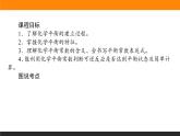 2.2.1第1课时　化学平衡状态　化学平衡常数课件PPT