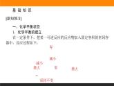 2.2.1第1课时　化学平衡状态　化学平衡常数课件PPT