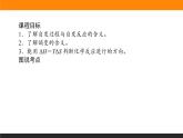 2.3化学反应的方向课件PPT