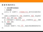 2.3化学反应的方向课件PPT
