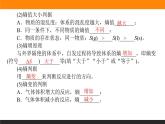 2.3化学反应的方向课件PPT