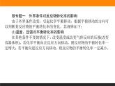 第二章　章末共享專題課件PPT