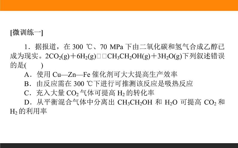 第二章　章末共享专题课件PPT第5页