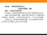 第三章　章末共享專題課件PPT
