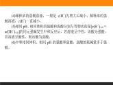 第三章　章末共享專題課件PPT