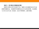 第三章　章末共享專題課件PPT