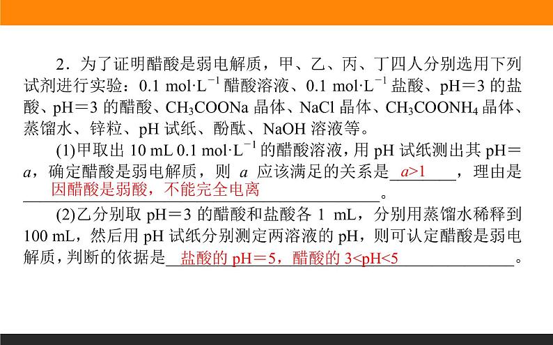 第三章　章末共享专题课件PPT第8页