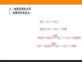 4.2电解池课件PPT