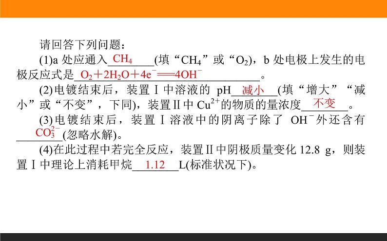 第四章　章末共享专题课件PPT08