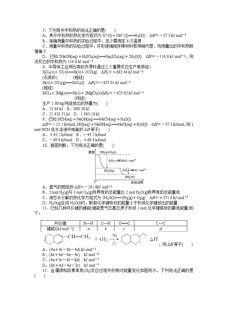 第一章　综合检测第2页