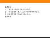 4.1.2化学电源课件PPT