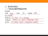 4.1.2化学电源课件PPT