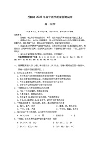 湖南省岳阳市2022-2023学年高一化学上学期期末质量监测试卷（Word版附答案）