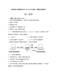 青海师范大学附属实验中学2022-2023学年高一化学上学期12月月考试卷（Word版附答案）