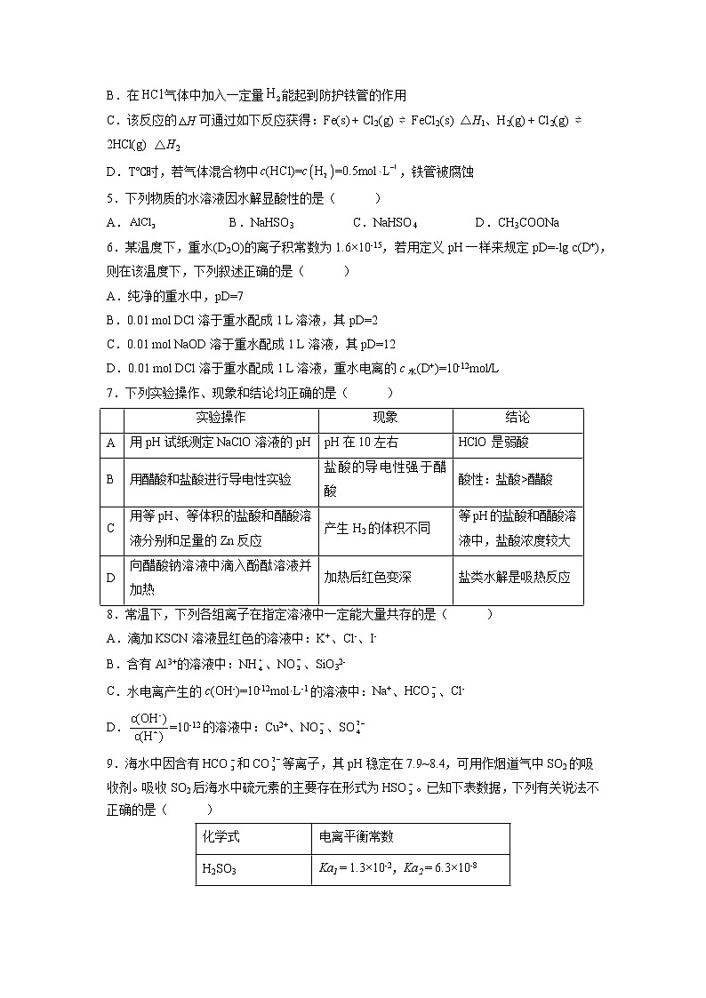 福建省龙岩第一中学2022-2023学年高二化学上学期第三次月考试卷（Word版附答案）02