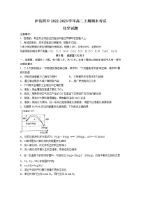 四川省泸县第四中学2022-2023学年高二上学期期末考试化学试卷（Word版附答案）