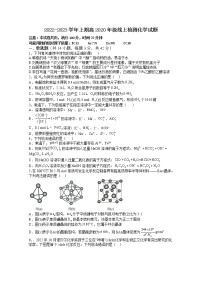 重庆市万州第二高级中学2023届高三上学期12月线上考试化学试卷（Word版附答案）