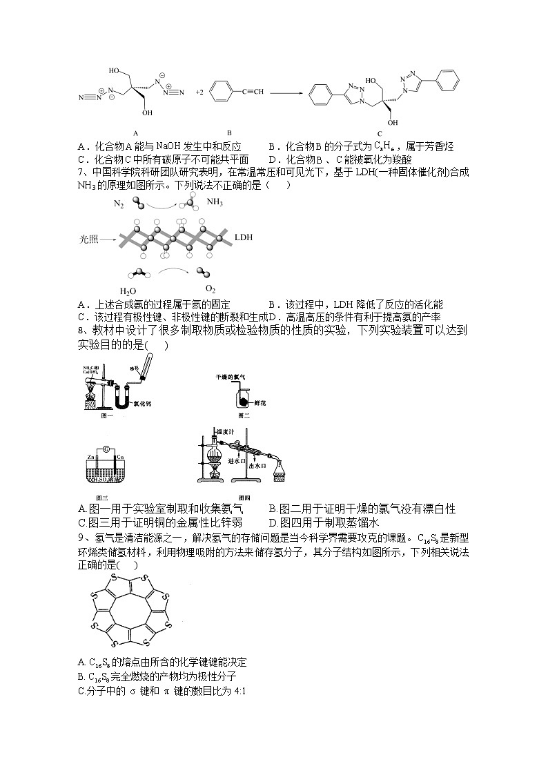 重庆市万州第二高级中学2023届高三上学期12月线上考试化学试卷（Word版附答案）02