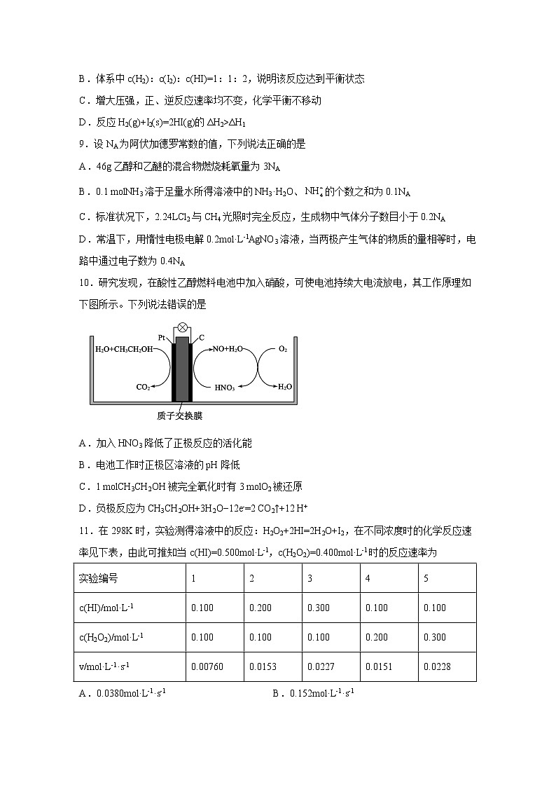 湖南省株洲市天元区2022-2023学年高二化学上学期12月月考试卷（Word版附答案）03