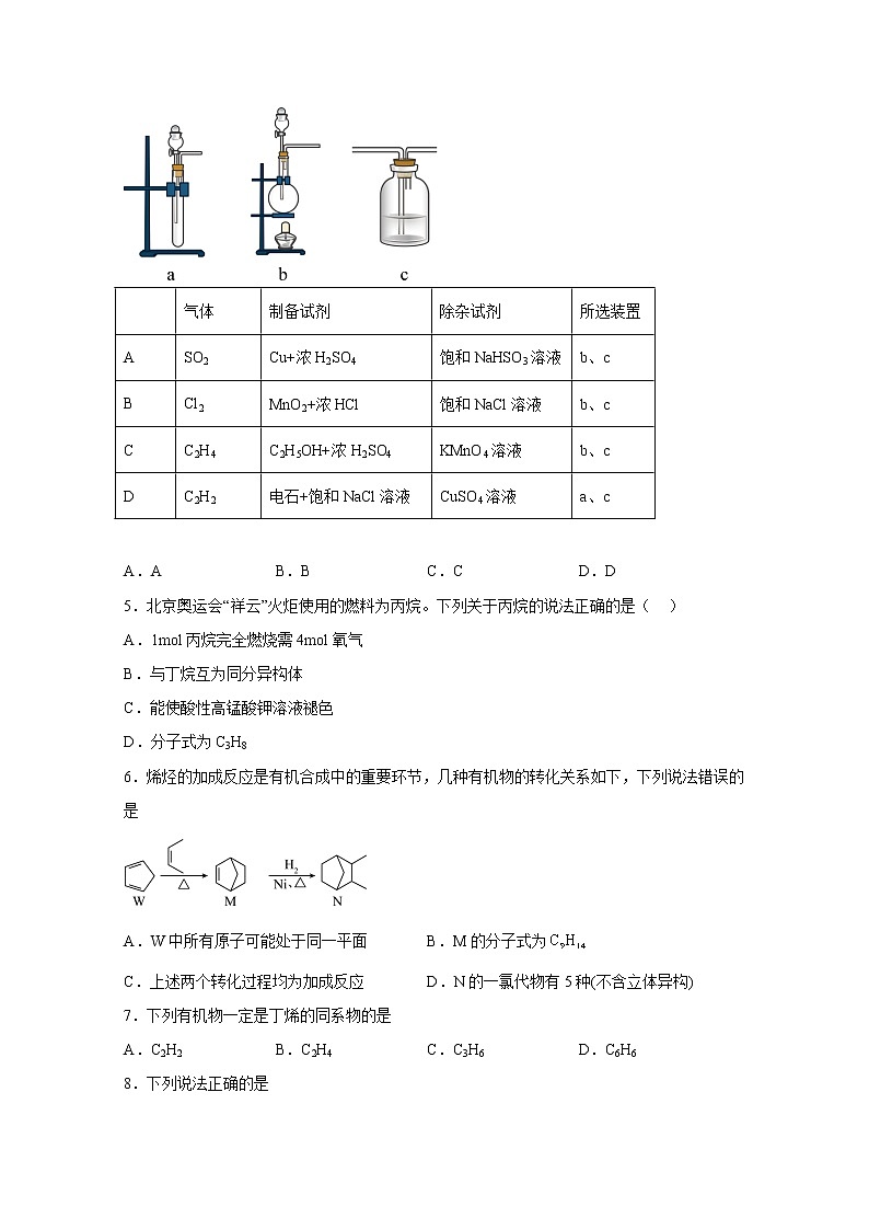 青海湟川中学2022-2023学年高二化学上学期12月月考试卷（Word版附答案）02