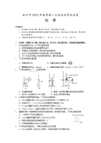 湖南省永州市2022届高三化学上学期第二次适应性考试试卷（Word版附答案）