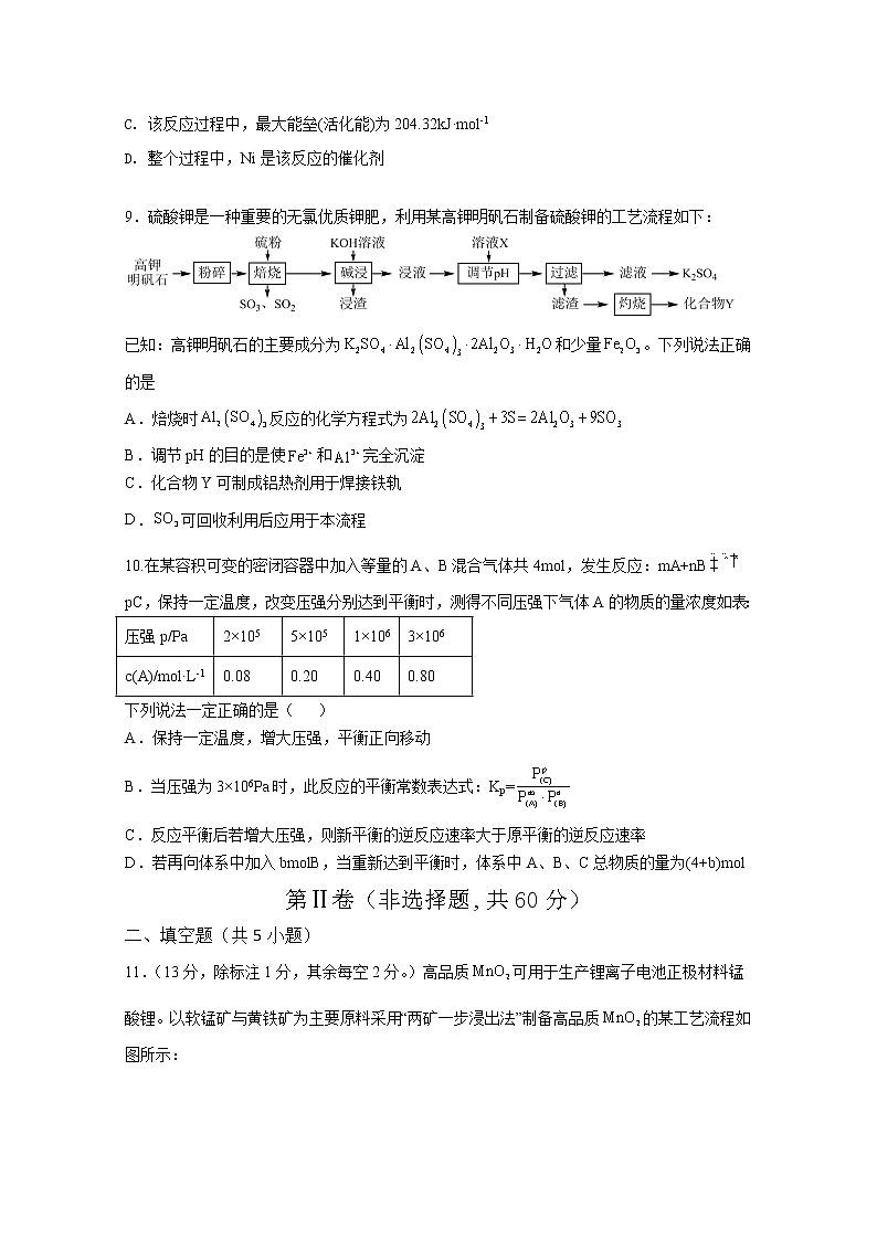 福建省连城县第一中学2023届高三化学上学期月考二试卷（Word版附答案）03