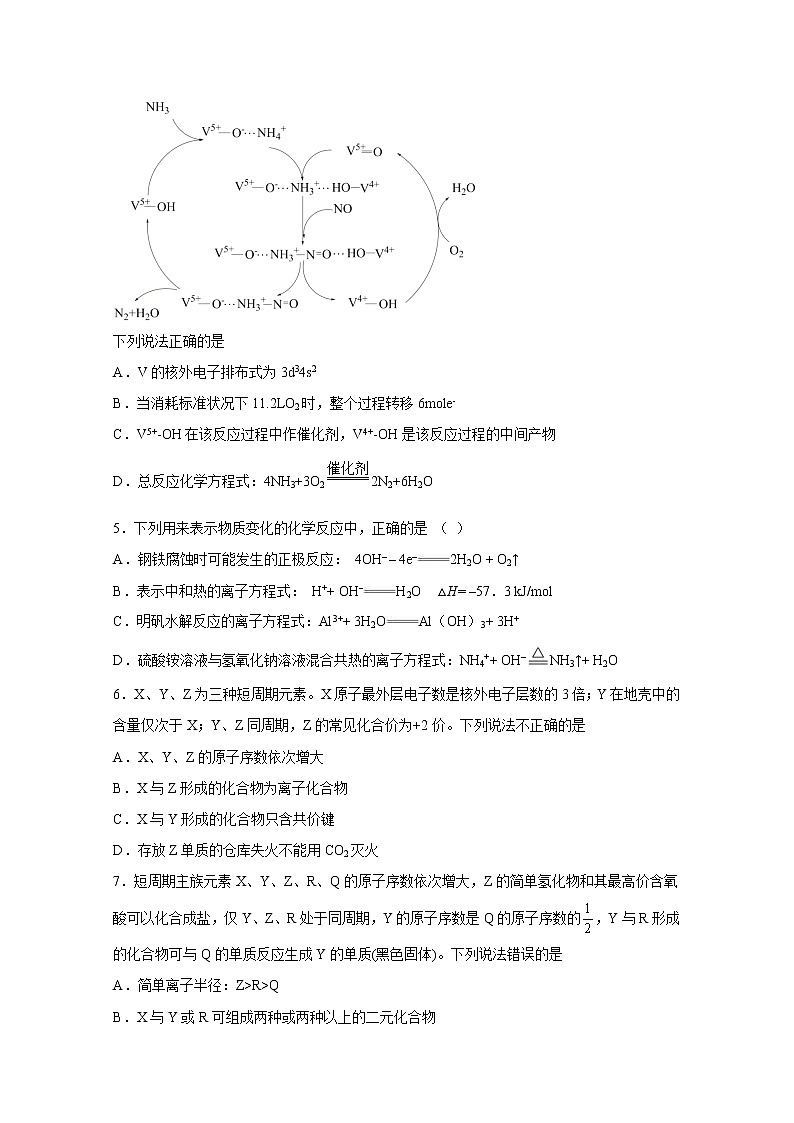 西安市铁一中学2022-2023学年高二化学上学期1月期末试卷（Word版附答案）02