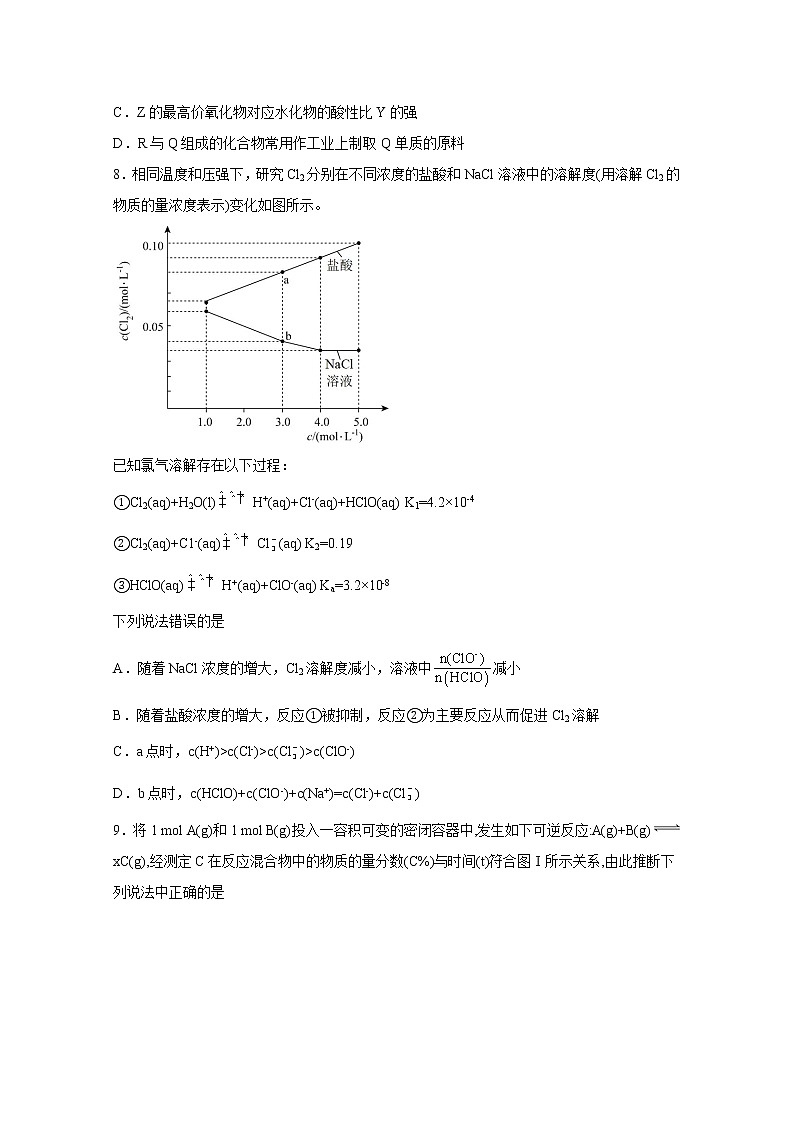 西安市铁一中学2022-2023学年高二化学上学期1月期末试卷（Word版附答案）03
