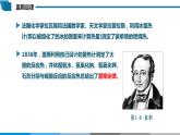 選擇性必修1 第一章 第二節(jié) 第1課時 蓋斯定律-教學(xué)課件