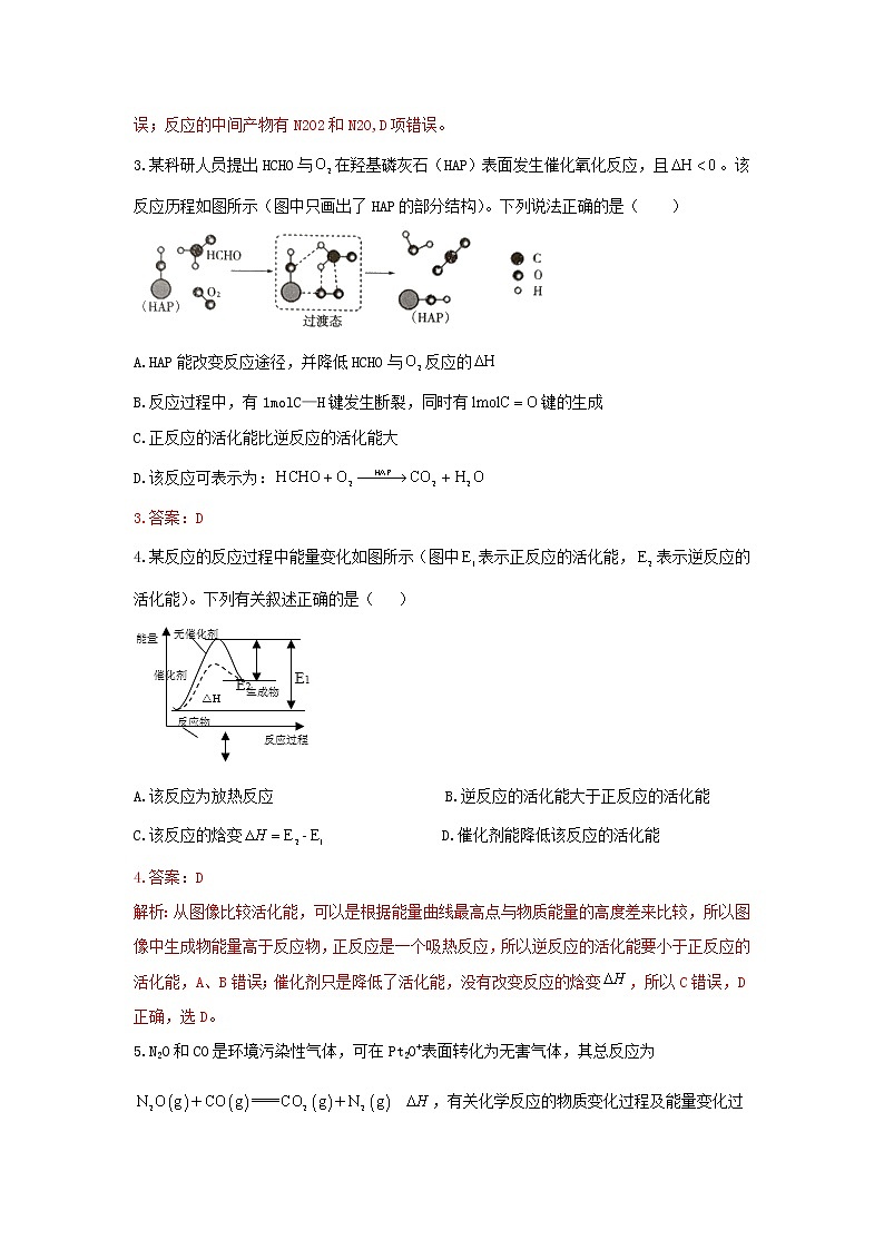 选择性必修1 第二章 第一节 第3课时  活化能-作业设计02