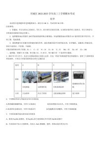 2022-2023学年山东省济南市历城区高三上学期期末考试化学试题PDF版含答案