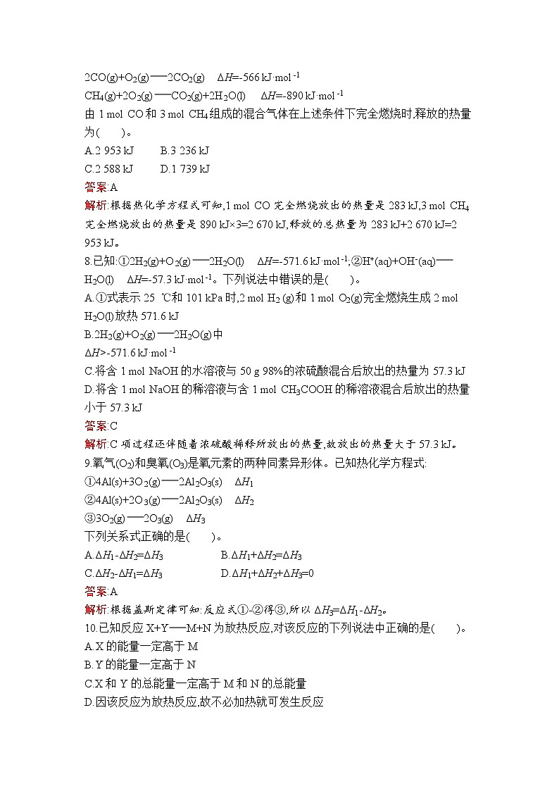 第一章过关检测卷(A)03