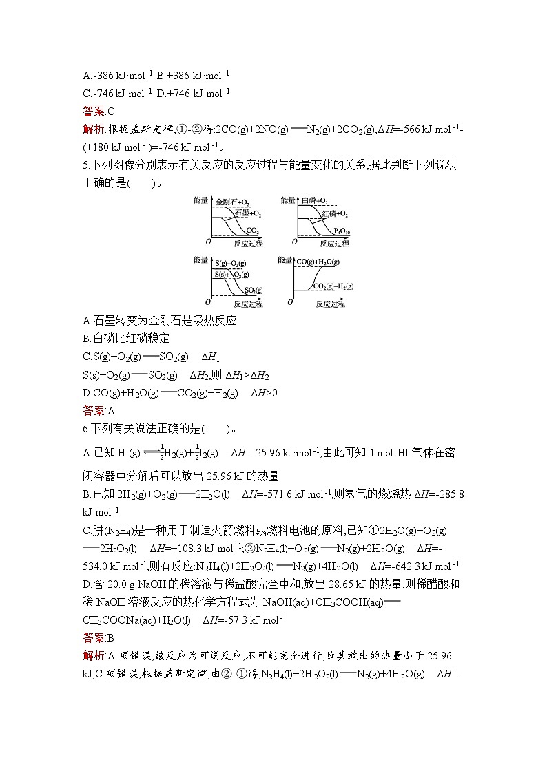 第一章过关检测卷(B)第2页