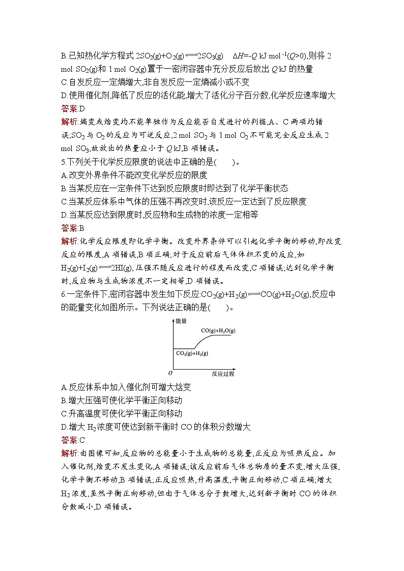 第二章过关检测卷(B)02