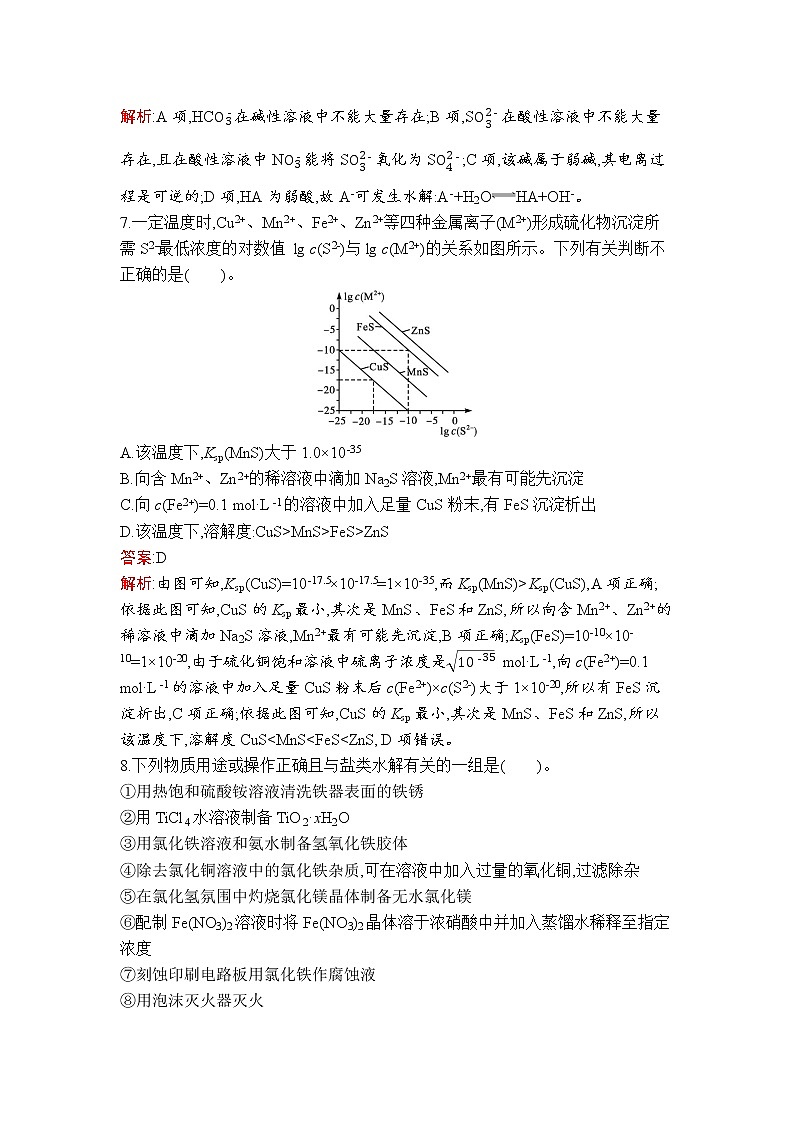 第三章过关检测卷(A)03