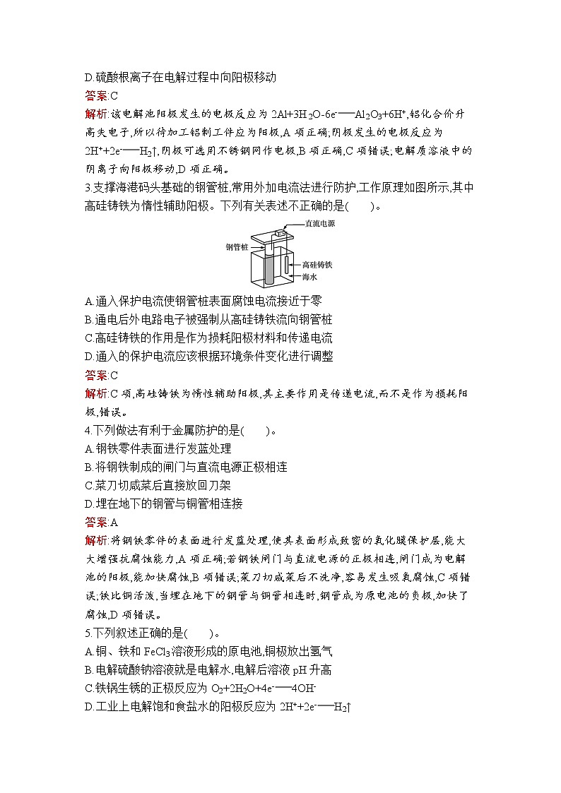 第四章过关检测卷(B)第2页