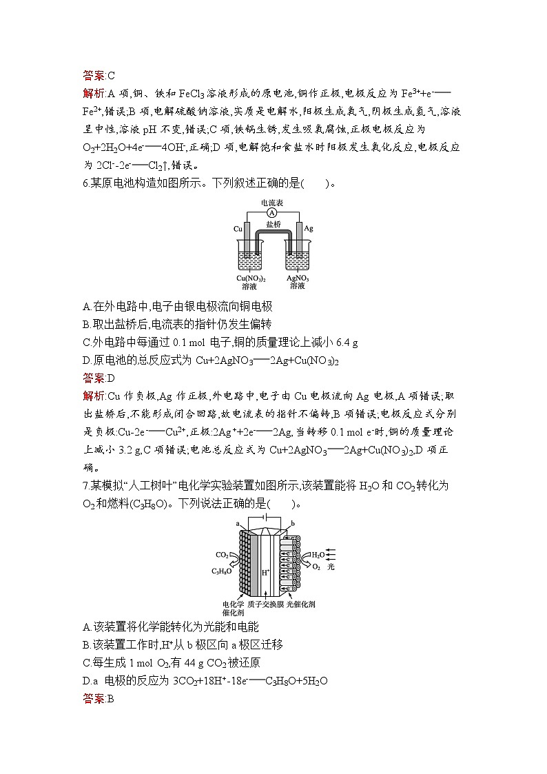 第四章过关检测卷(B)第3页