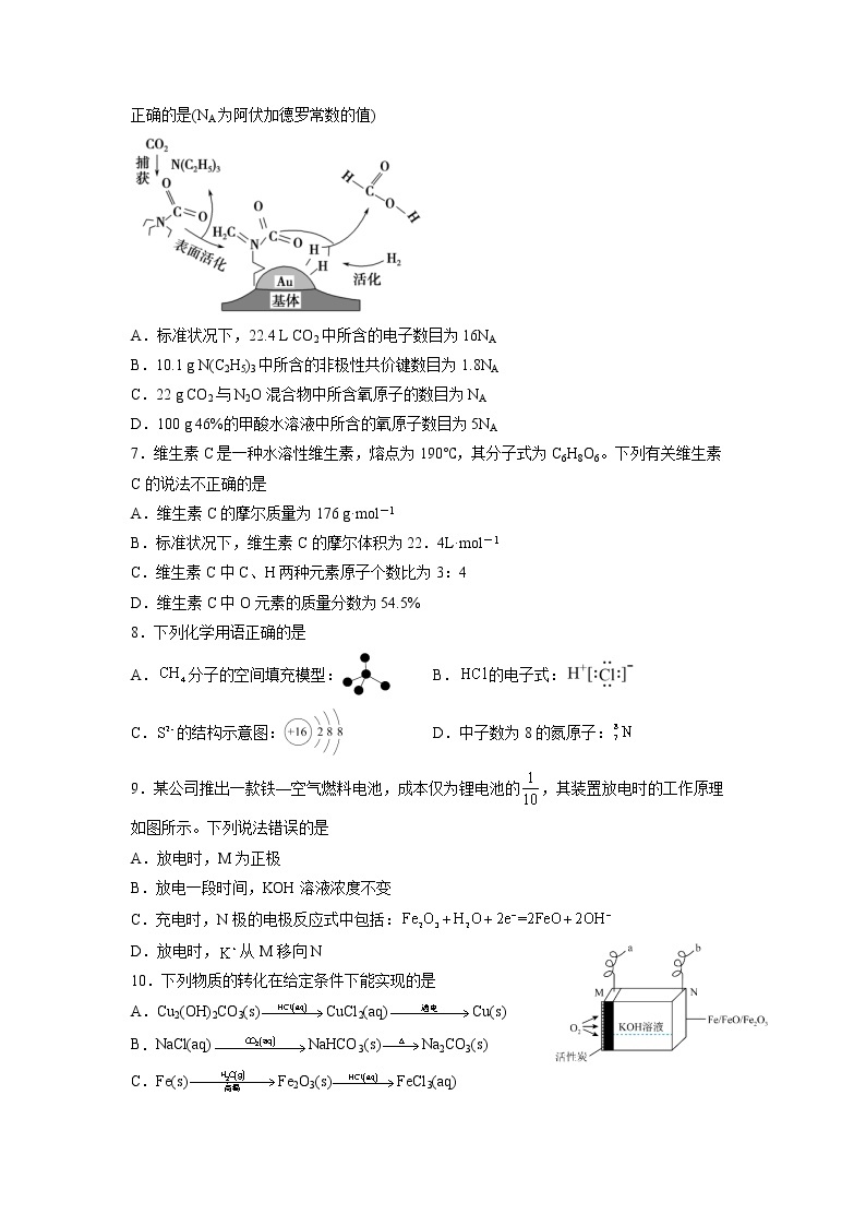 重庆市万州第二高级中学2022-2023学年高三上学期1月质量检测化学试题（Word版附答案）02