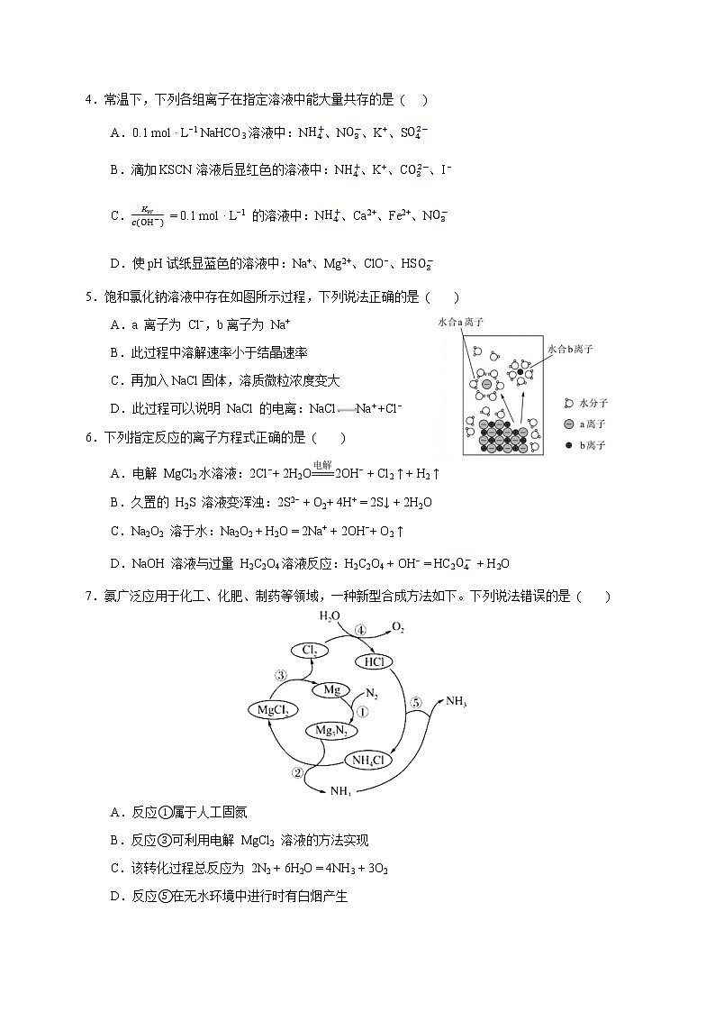 2022-2023学年广东省广州市广东实验中学高三上学期第二次阶段考试化学含答案02
