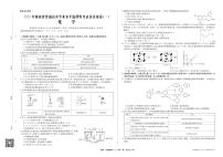 湖南省普通高中2022-2023学年高三上学期学业水平选择性考试仿真密卷（一）化学试题扫描版含答案